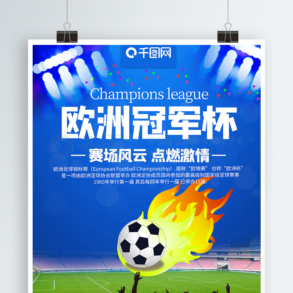 径世锦赛上