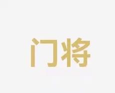蒙扎成功将